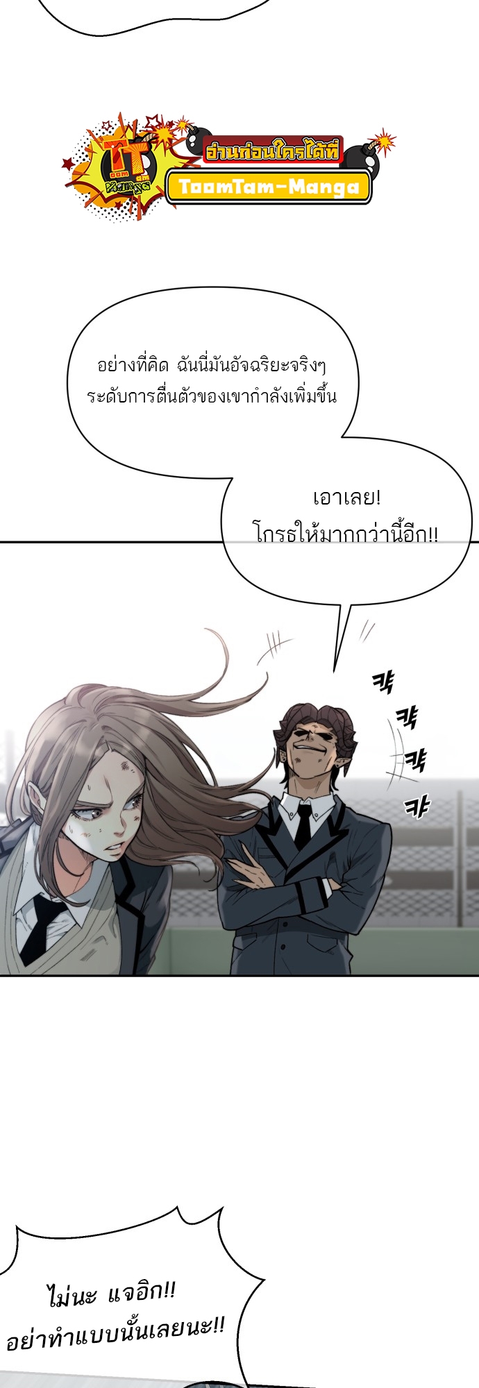 อ่านมังงะ Hybrid ตอนที่ 6/66.jpg