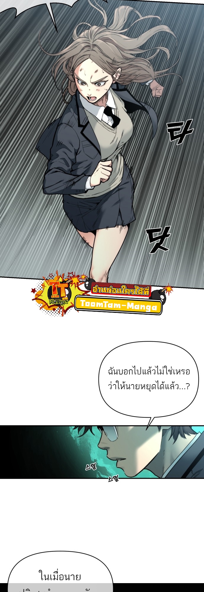 อ่านมังงะ Hybrid ตอนที่ 6/67.jpg