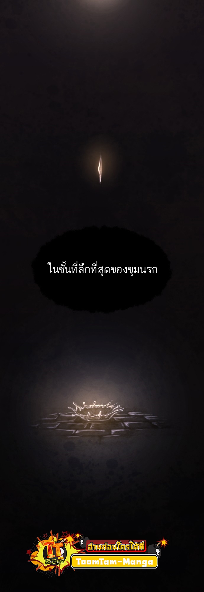 อ่านมังงะ Hybrid ตอนที่ 7/67.jpg