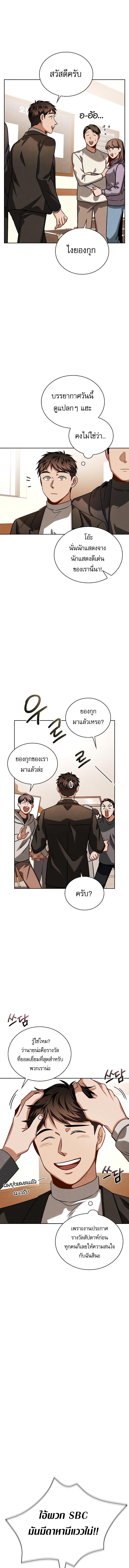 อ่านมังงะ Be the Actor ตอนที่ 60/6_0.jpg