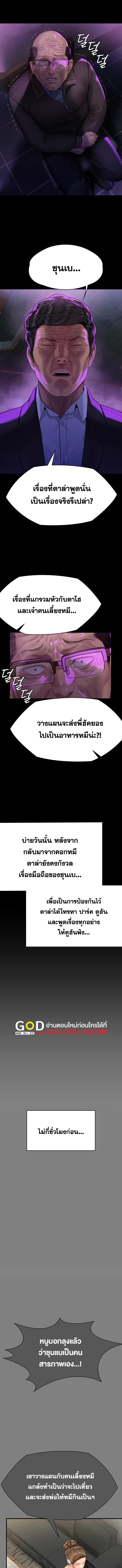 อ่านมังงะ Queen Bee ตอนที่ 302/6_0.jpg