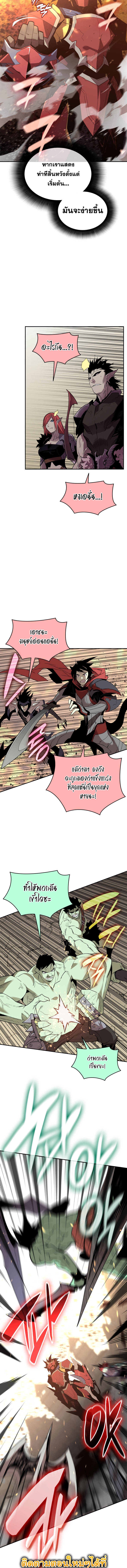 อ่านมังงะ Worn and Torn Newbie ตอนที่ 163/6.jpg