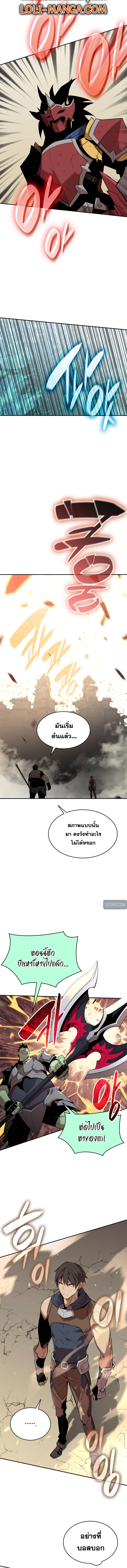 อ่านมังงะ Worn and Torn Newbie ตอนที่ 163/7.jpg