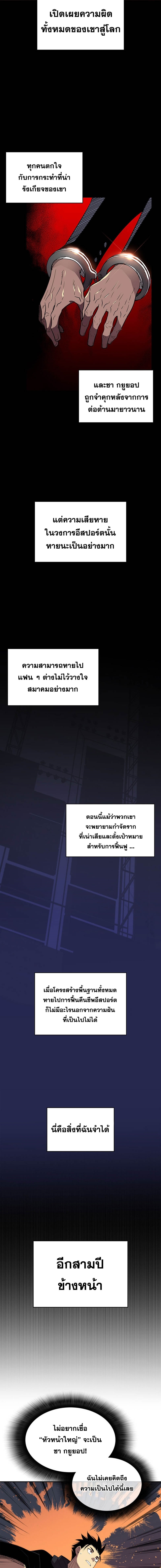 อ่านมังงะ Worn and Torn Newbie ตอนที่ 161/7.jpg