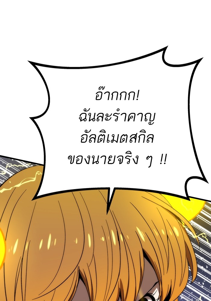 อ่านมังงะ Ultra Alter ตอนที่ 86/72.jpg