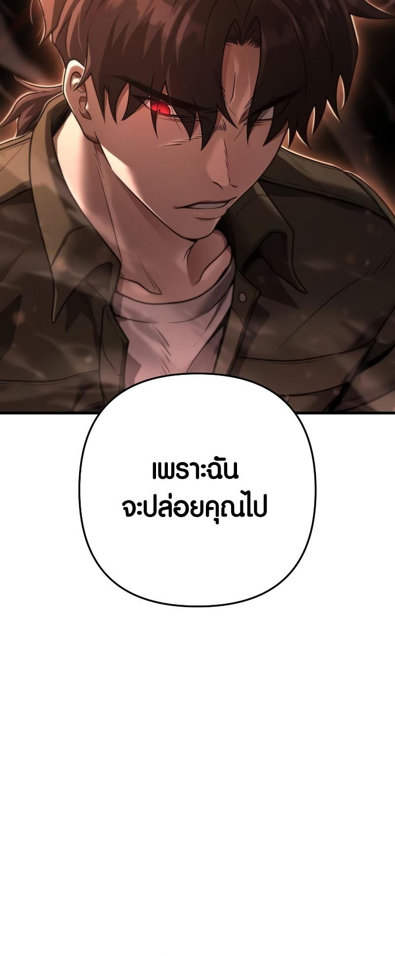 อ่านมังงะ Foreigner on the Periphery ตอนที่ 26/74.jpg