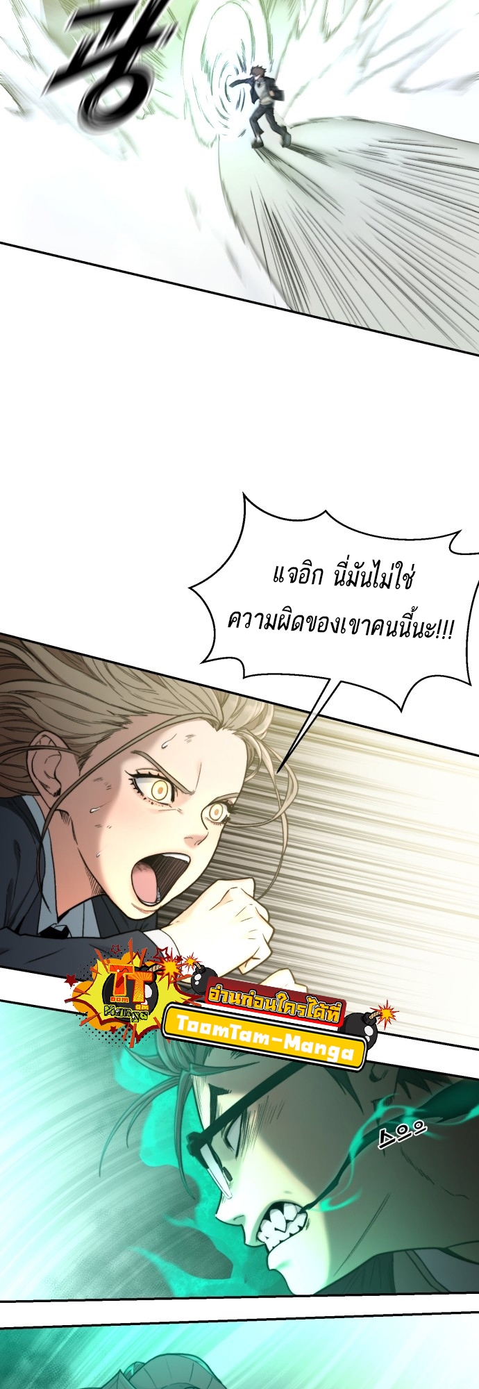 อ่านมังงะ Hybrid ตอนที่ 6/74.jpg