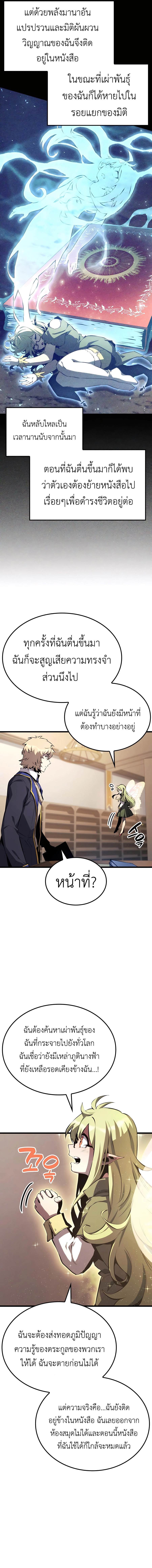 อ่านมังงะ The Count’s Youngest Son is A Player ตอนที่ 32/7.jpg