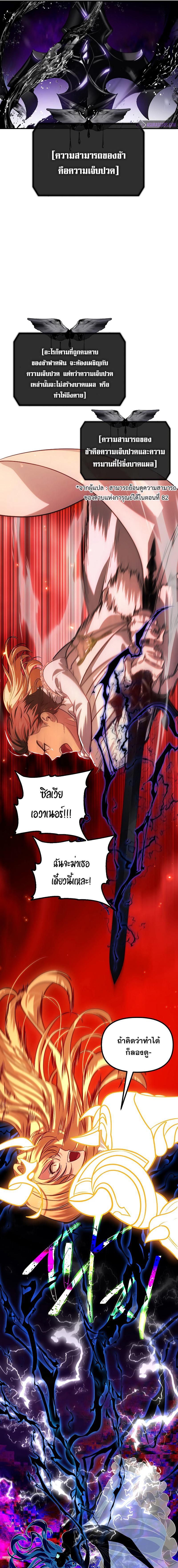 อ่านมังงะ SSS-Class Suicide Hunter ตอนที่ 109/7_0.jpg