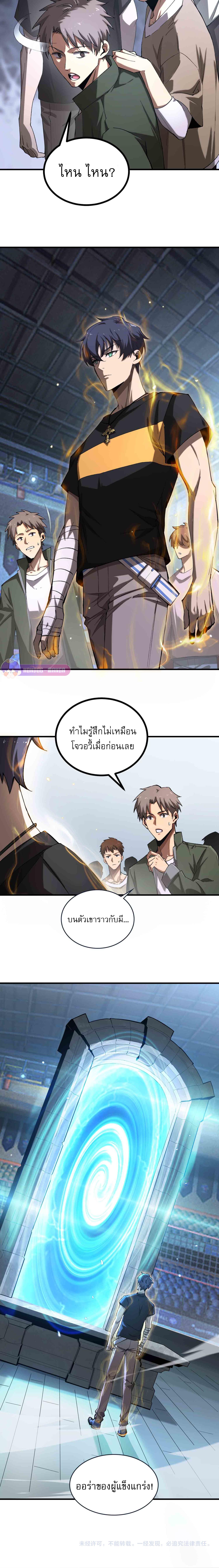 อ่านมังงะ SSS Grade Saint Knight ตอนที่ 3/7_1.jpg