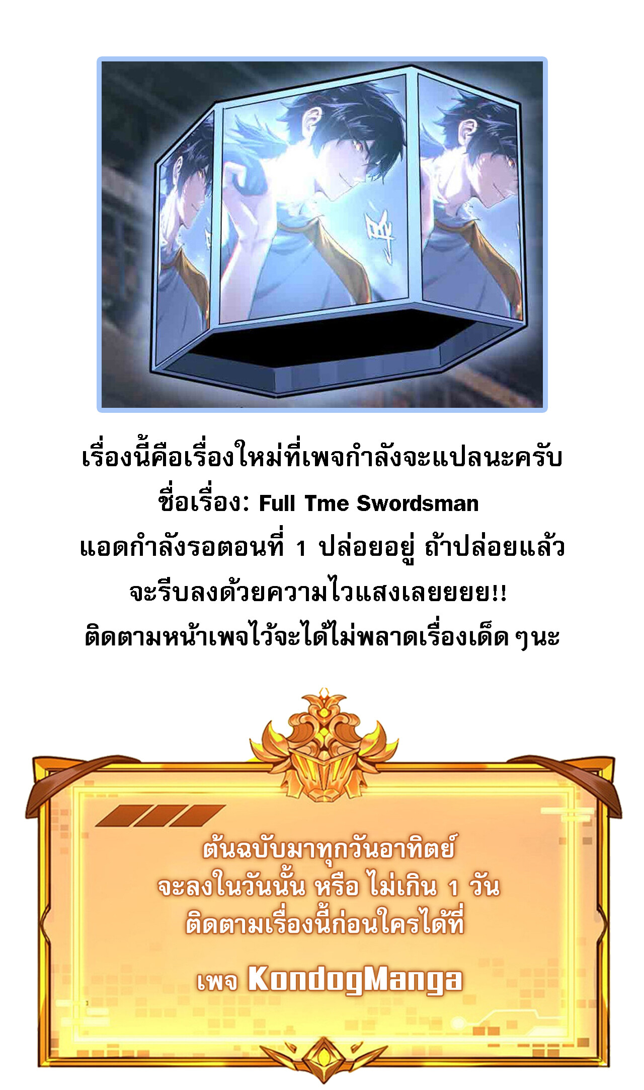 อ่านมังงะ SSS Grade Saint Knight ตอนที่ 3/8.jpg