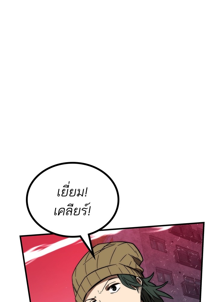 อ่านมังงะ Ultra Alter ตอนที่ 86/8.jpg