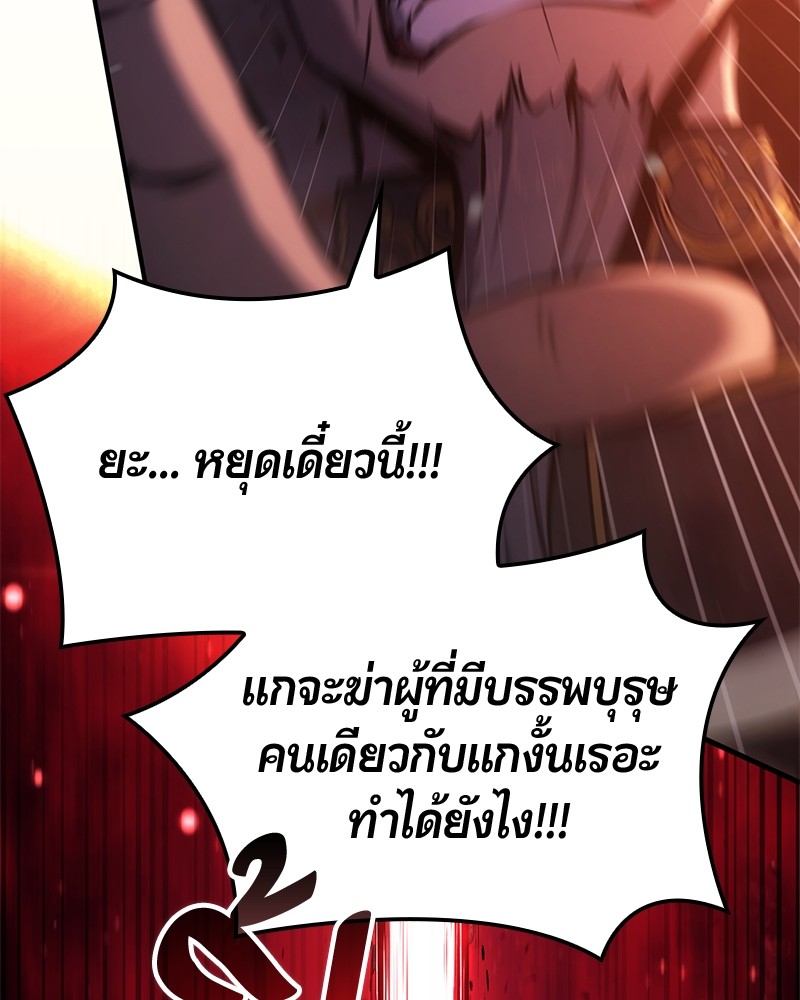 อ่านมังงะ Assassin’s Creed Forgotten Temple ตอนที่ 38/81.jpg