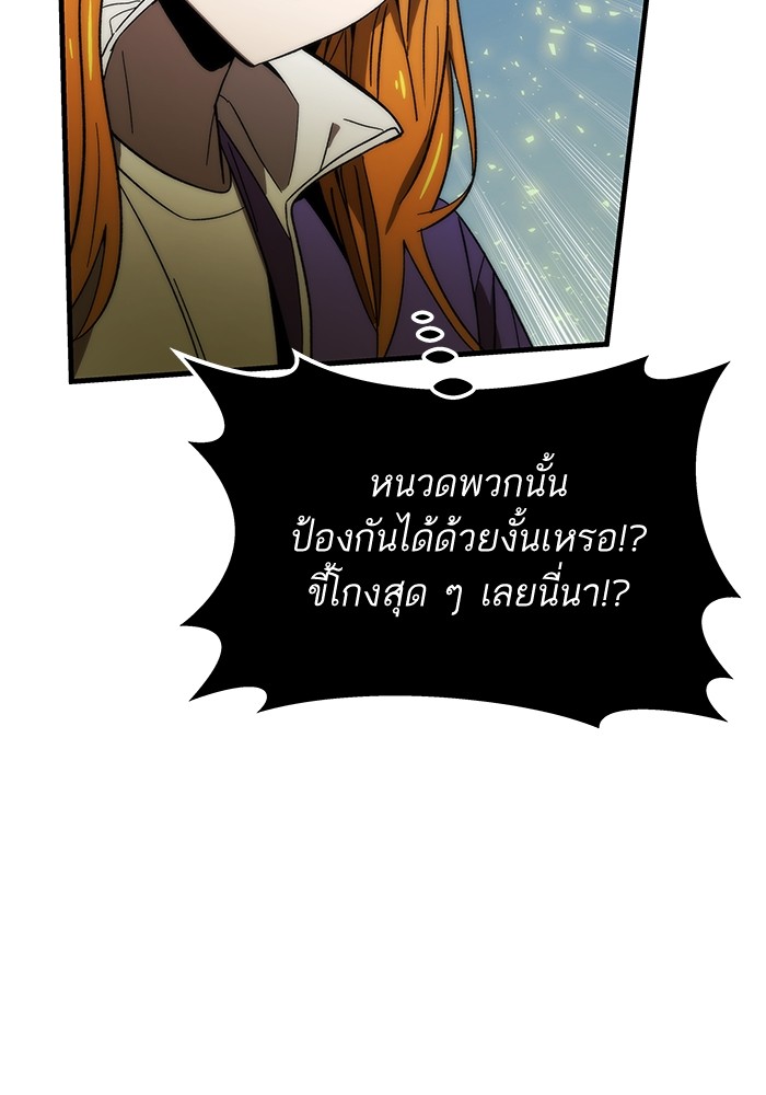 อ่านมังงะ Ultra Alter ตอนที่ 86/82.jpg