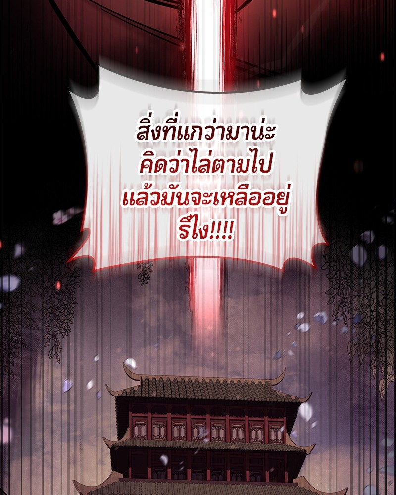 อ่านมังงะ Assassin’s Creed Forgotten Temple ตอนที่ 38/84.jpg