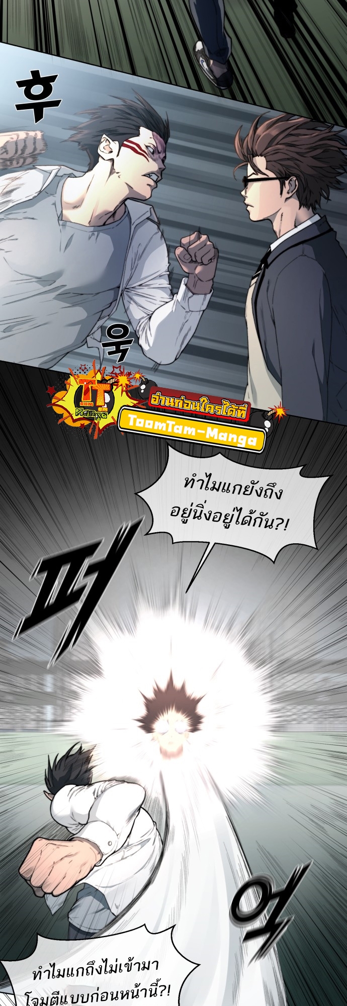 อ่านมังงะ Hybrid ตอนที่ 6/8.jpg