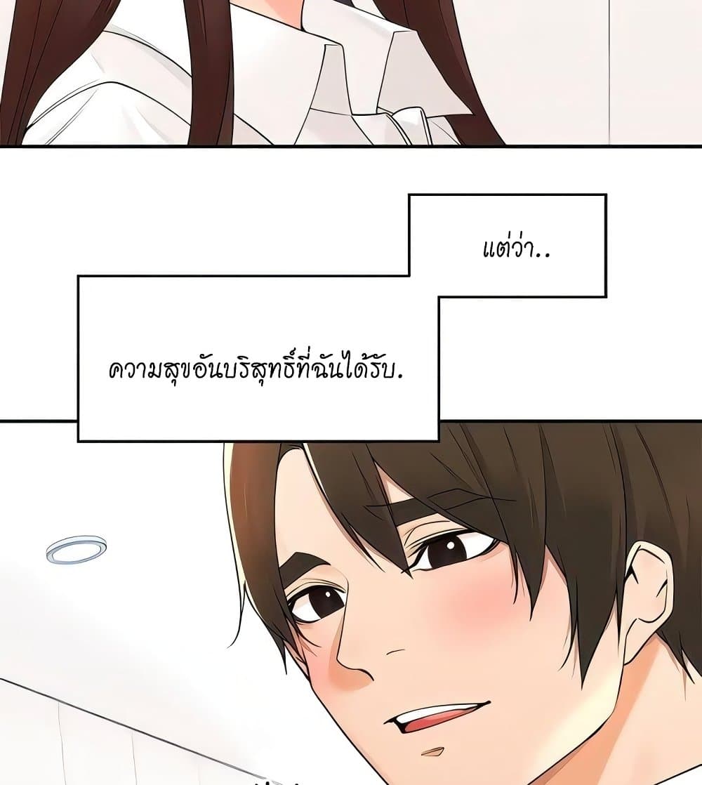 อ่านมังงะ Manager, Please Scold Me ตอนที่ 36/89.jpg