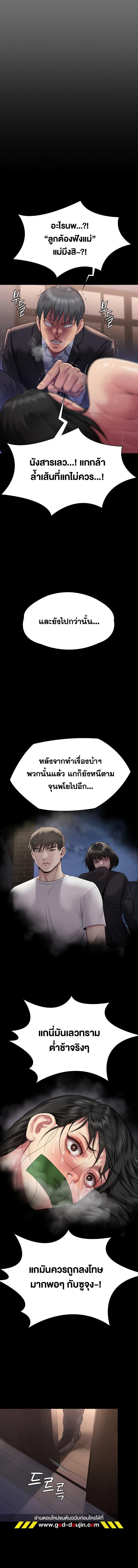 อ่านมังงะ Queen Bee ตอนที่ 302/8_0.jpg