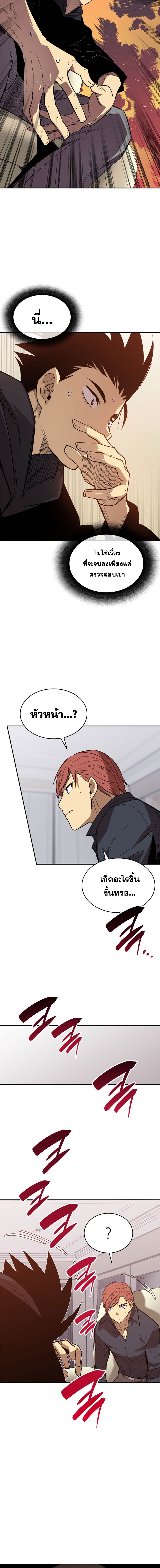 อ่านมังงะ Worn and Torn Newbie ตอนที่ 161/8.jpg