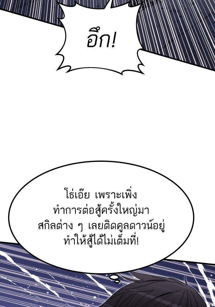 อ่านมังงะ Ultra Alter ตอนที่ 86/91.jpg