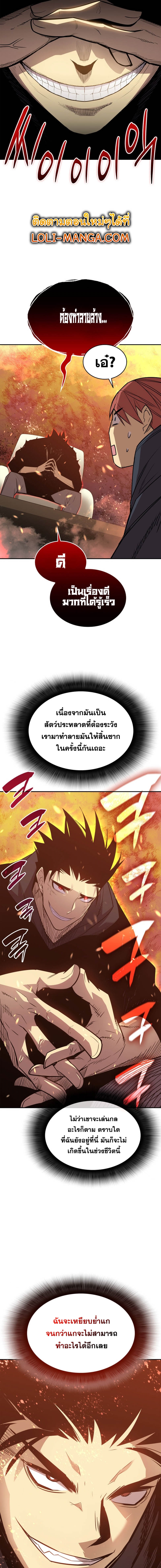 อ่านมังงะ Worn and Torn Newbie ตอนที่ 161/9.jpg