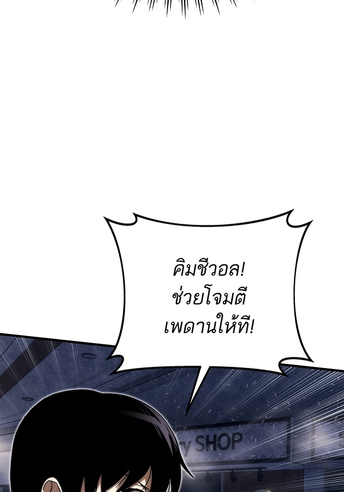 อ่านมังงะ Ultra Alter ตอนที่ 86/95.jpg