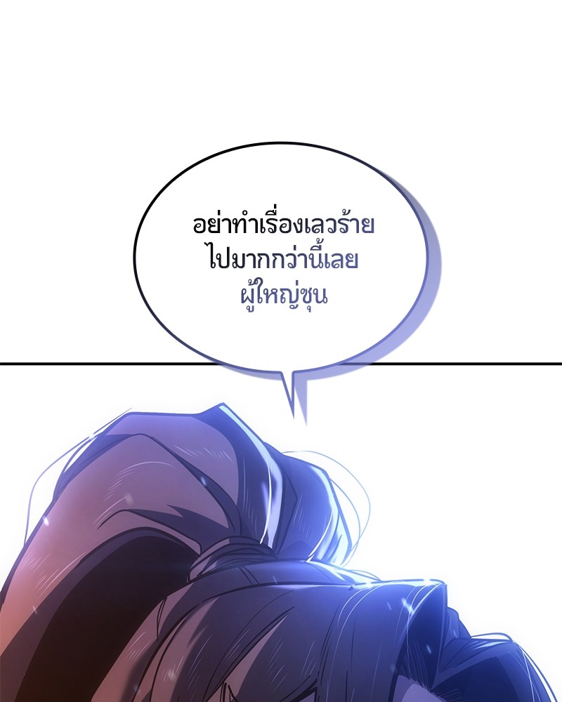 อ่านมังงะ Assassin’s Creed Forgotten Temple ตอนที่ 38/97.jpg