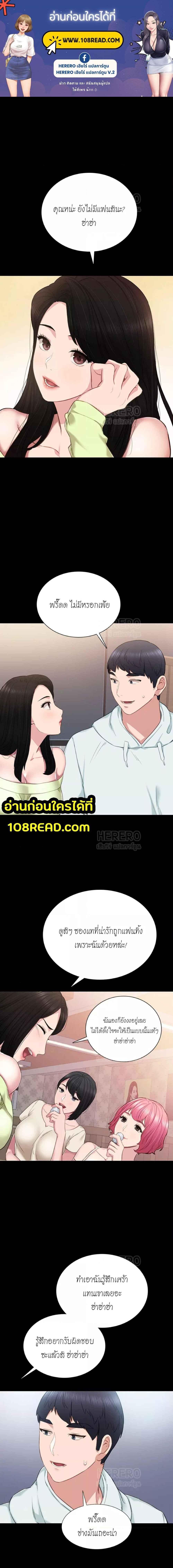 อ่านมังงะ Teaching Practice ตอนที่ 42/0_0.jpg