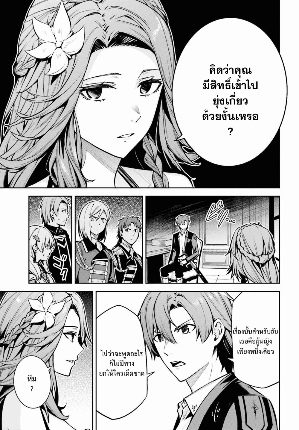 อ่านมังงะ Unnamed Memory ตอนที่ 33/10.jpg