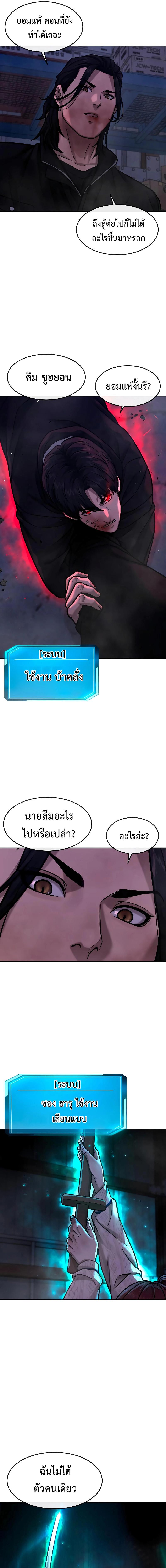 อ่านมังงะ Quest Supremacy ตอนที่ 121/10_0.jpg