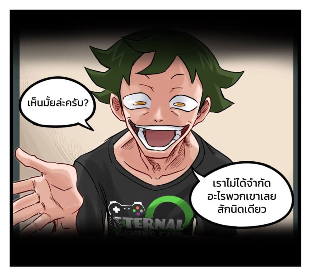 อ่านมังงะ Eternal Gaming Cafe ตอนที่ 6/10.jpg