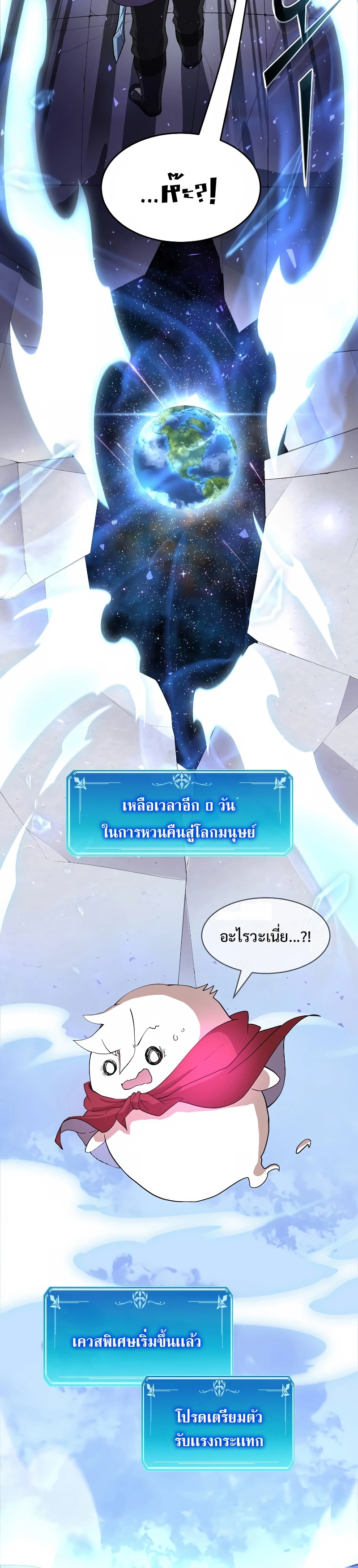 อ่านมังงะ Level Up with Skills ตอนที่ 37/10.jpg