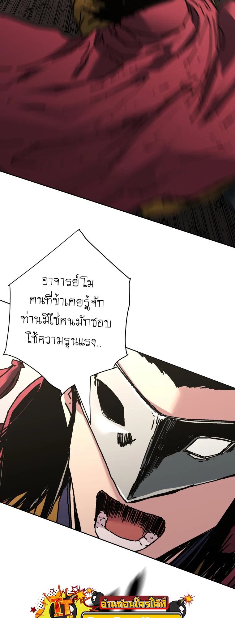 อ่านมังงะ Peerless Dad ตอนที่ 282/11.jpg