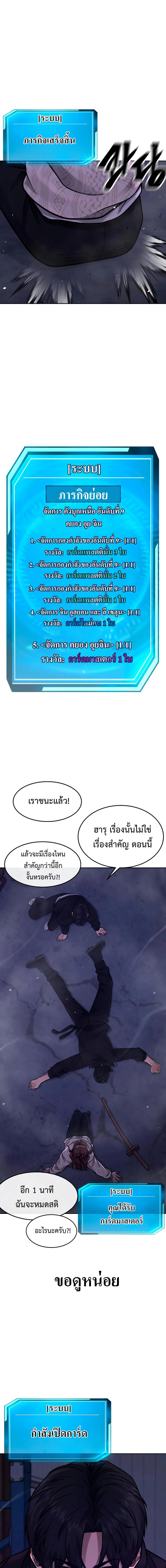 อ่านมังงะ Quest Supremacy ตอนที่ 121/11_0.jpg