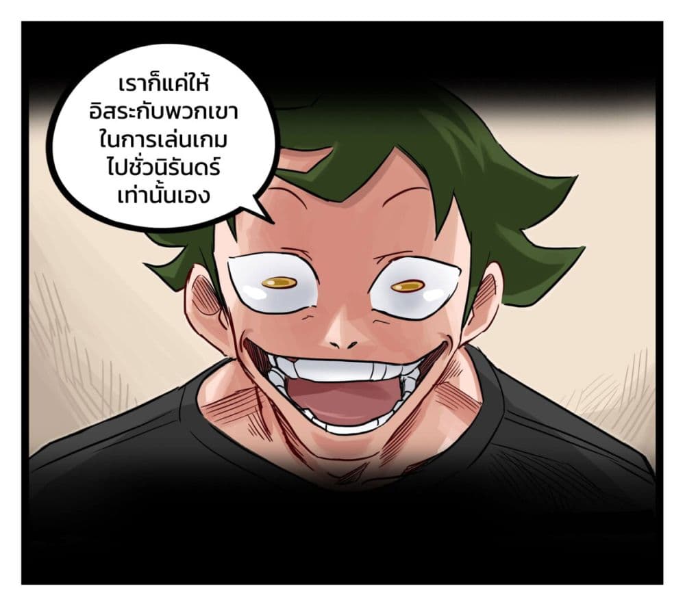 อ่านมังงะ Eternal Gaming Cafe ตอนที่ 6/11.jpg