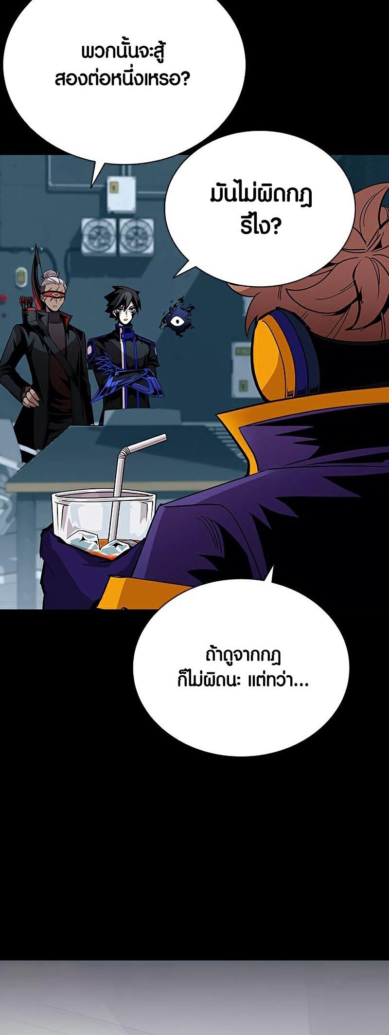 อ่านมังงะ Villain to Kill ตอนที่ 129/11.jpg