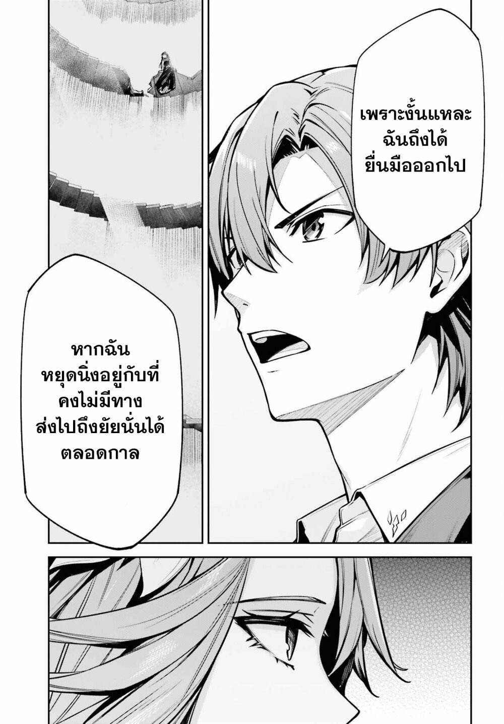 อ่านมังงะ Unnamed Memory ตอนที่ 33/12.jpg