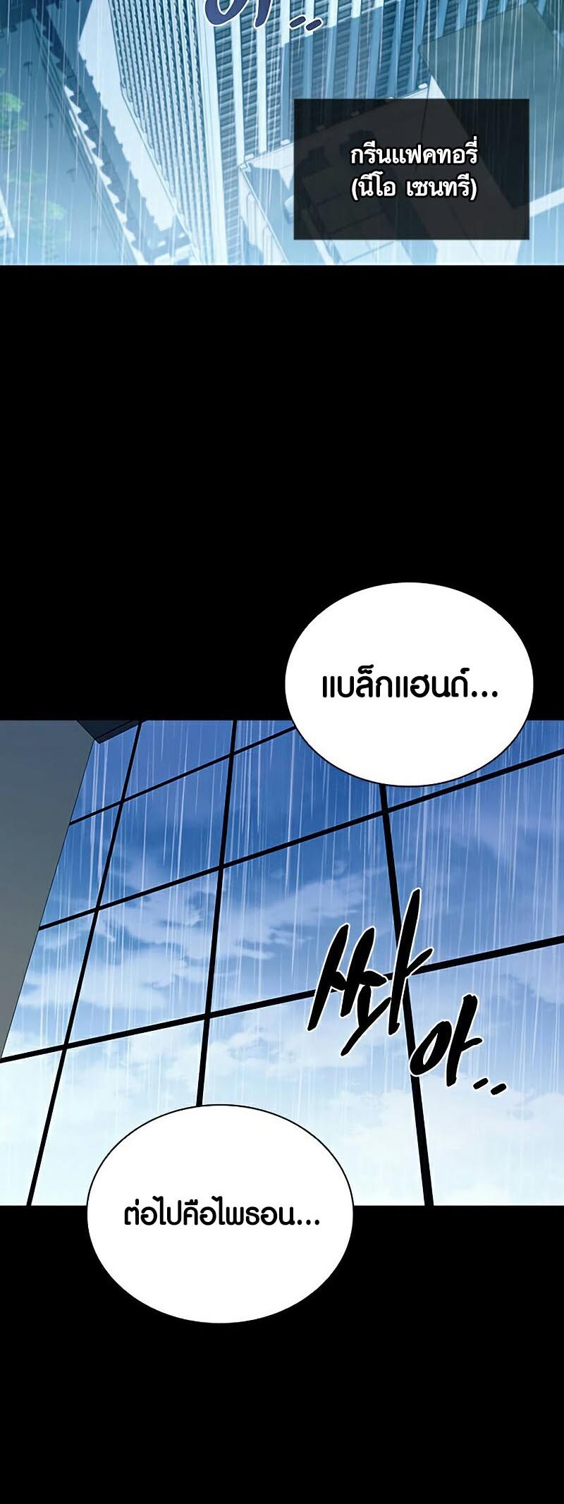 อ่านมังงะ Villain to Kill ตอนที่ 129/1.jpg