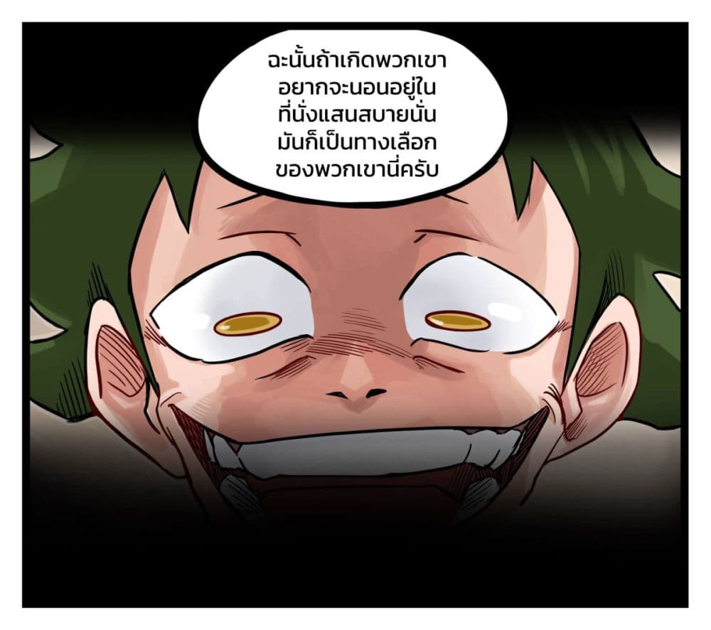 อ่านมังงะ Eternal Gaming Cafe ตอนที่ 6/12.jpg