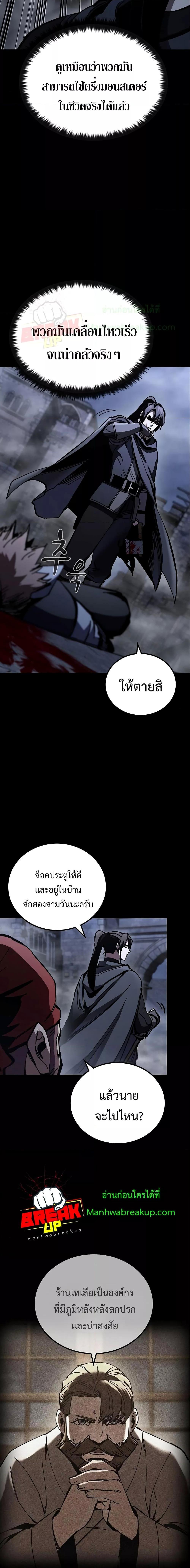 อ่านมังงะ Genius Corpse-Collecting Warrior ตอนที่ 9/13.jpg