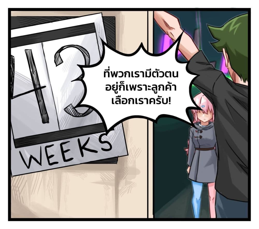 อ่านมังงะ Eternal Gaming Cafe ตอนที่ 6/13.jpg