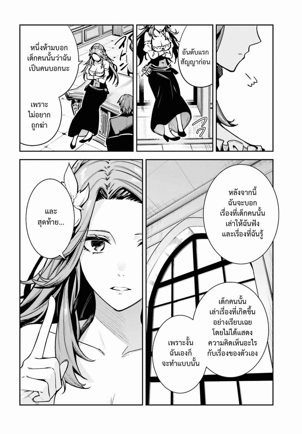 อ่านมังงะ Unnamed Memory ตอนที่ 33/13.jpg