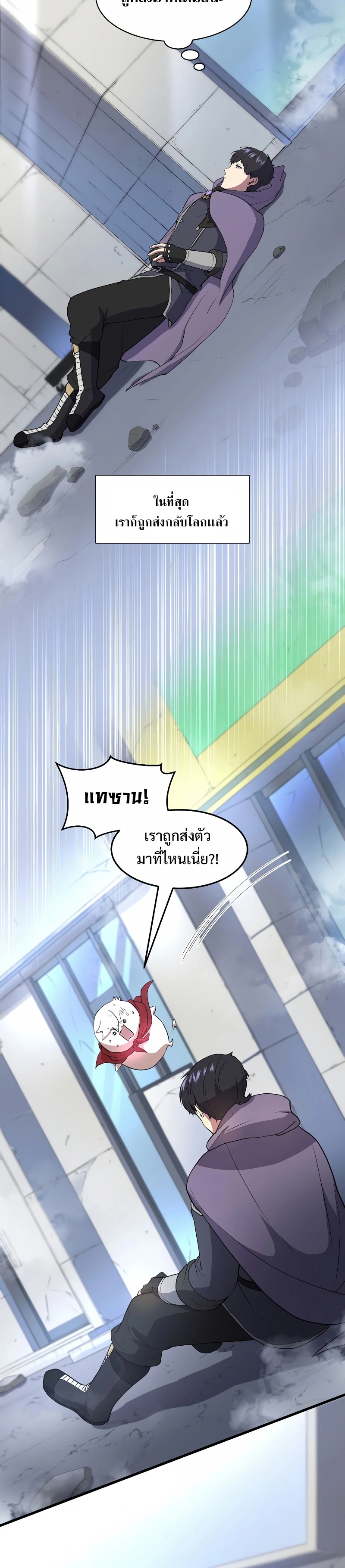 อ่านมังงะ Level Up with Skills ตอนที่ 37/14.jpg