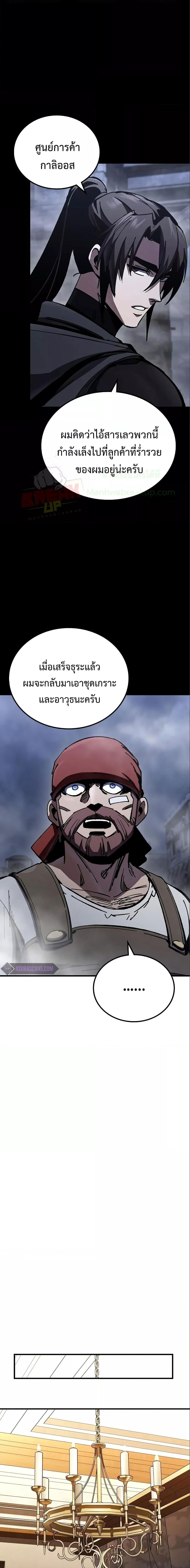 อ่านมังงะ Genius Corpse-Collecting Warrior ตอนที่ 9/14.jpg