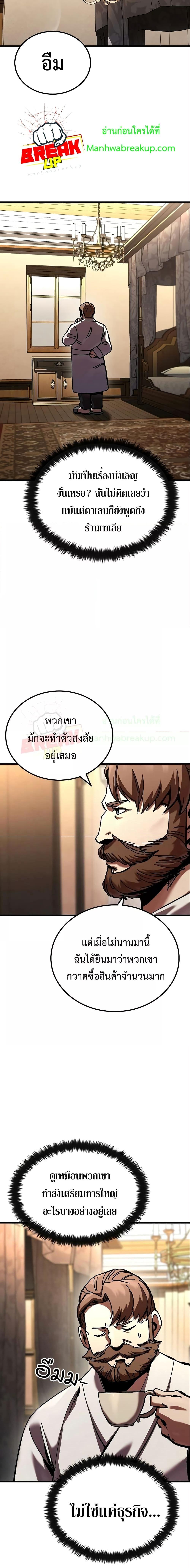 อ่านมังงะ Genius Corpse-Collecting Warrior ตอนที่ 9/15.jpg