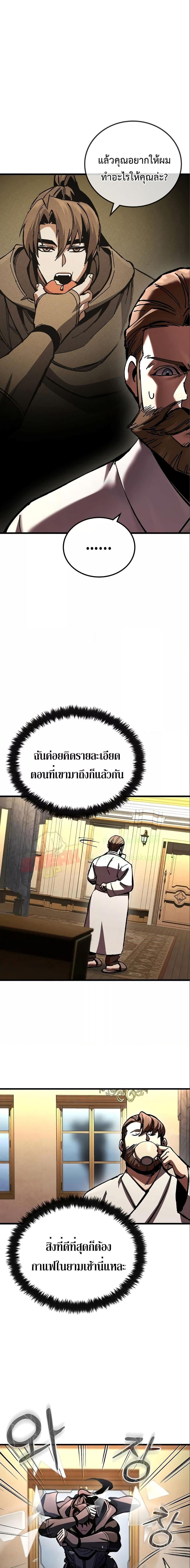 อ่านมังงะ Genius Corpse-Collecting Warrior ตอนที่ 9/16.jpg