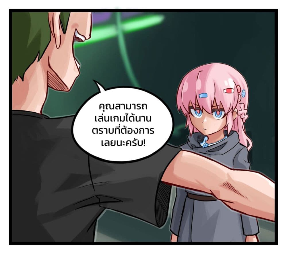 อ่านมังงะ Eternal Gaming Cafe ตอนที่ 6/1.jpg