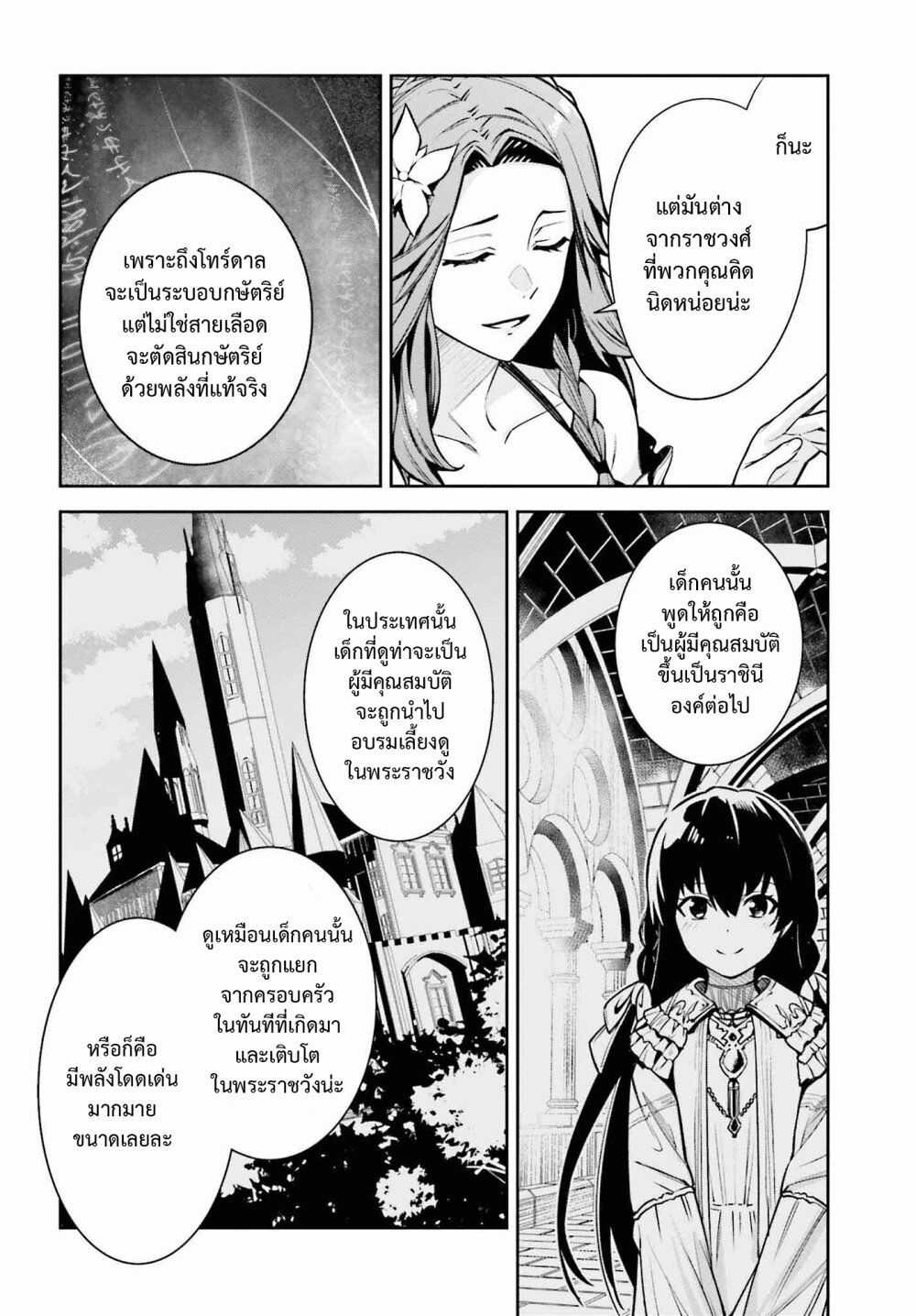 อ่านมังงะ Unnamed Memory ตอนที่ 33/17.jpg