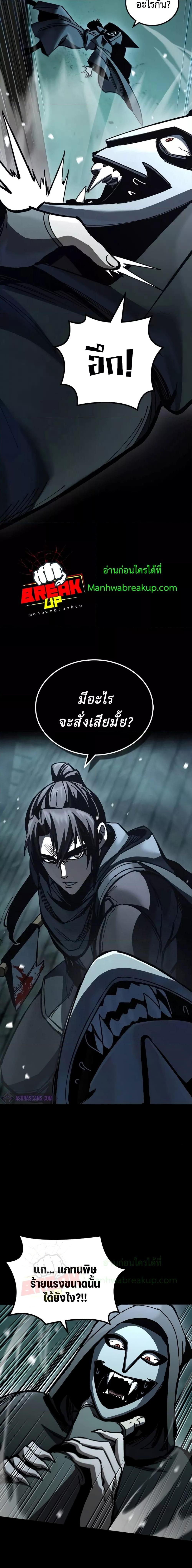 อ่านมังงะ Genius Corpse-Collecting Warrior ตอนที่ 10/18.jpg