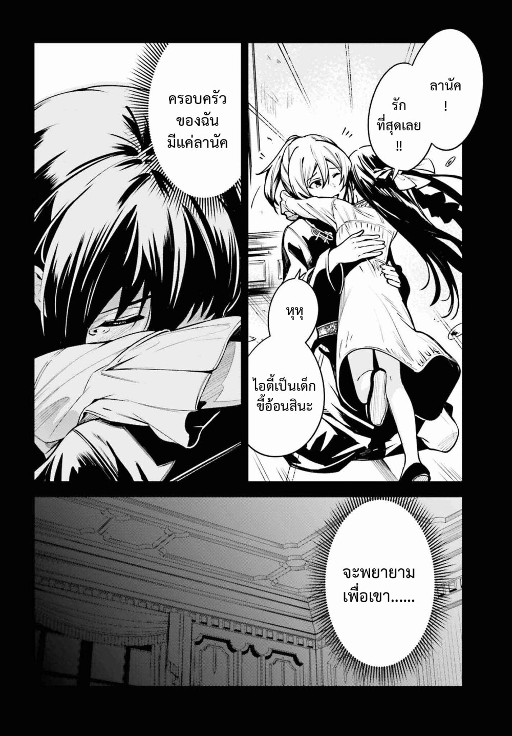 อ่านมังงะ Unnamed Memory ตอนที่ 33/1.jpg